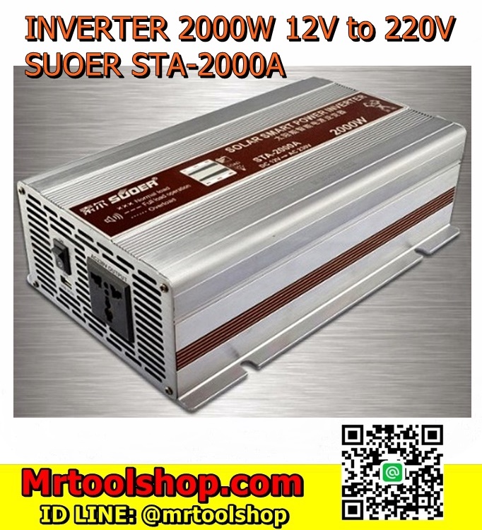 อินเวอร์เตอร์ 12V 2000W STA-2000A 